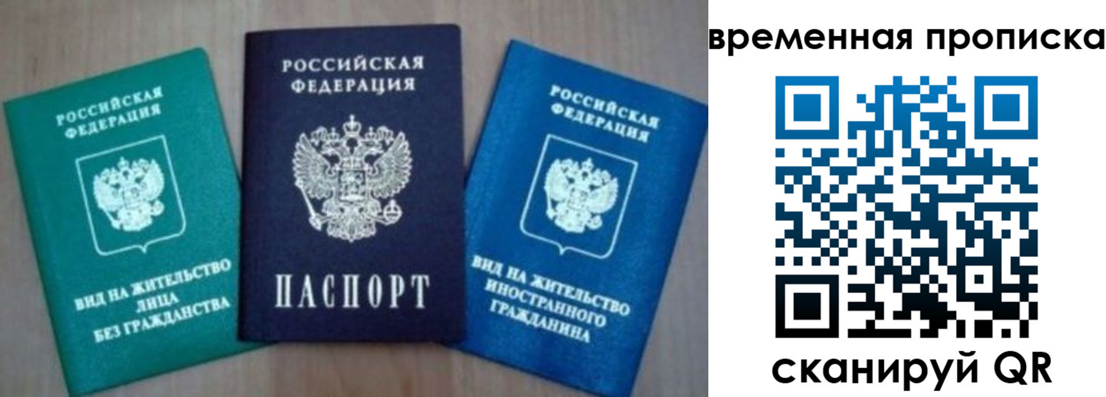 временная регистрация поиск в Алексине