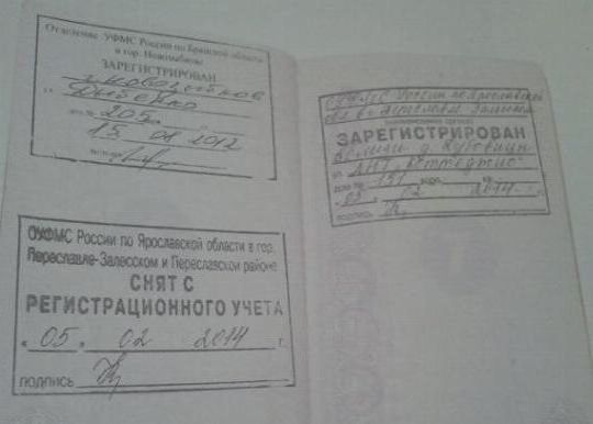 прописка в Алексине